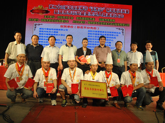 中国厨师节选拔赛